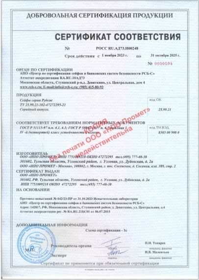 Качественный огне-взломостойкий сейф VALBERG РУБЕЖ 1368 EL!!!