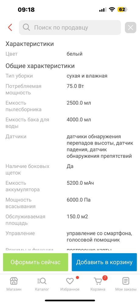 Робот пылесос Xiaomi vacuum X20