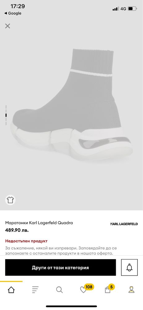 Обувки Karl Lagerfeld