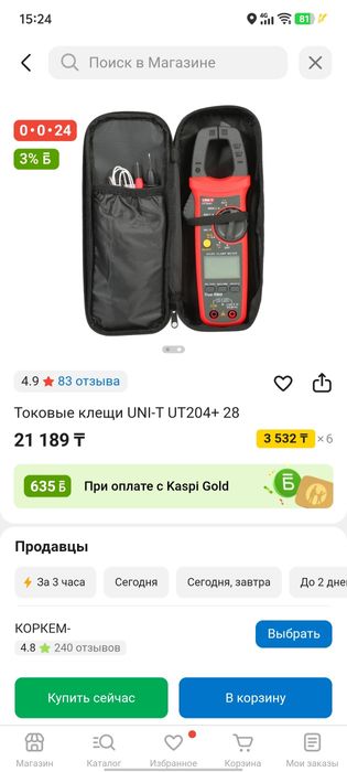 Мультиметр цифровой цэшка клещи