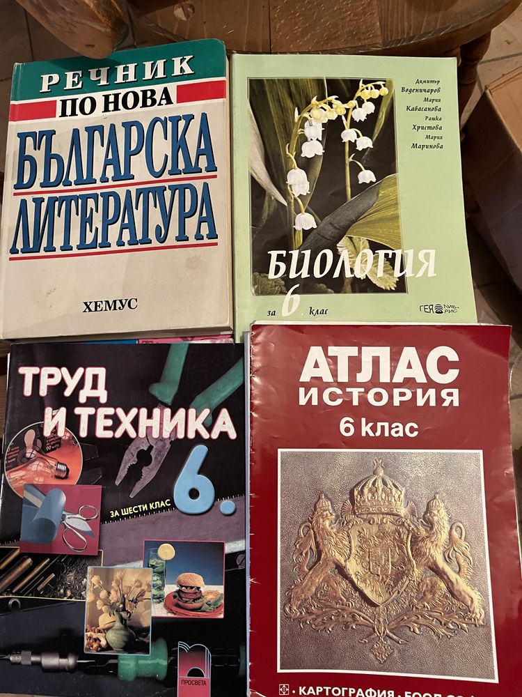 Книги, учебници, речници - български, руски, френски, португалски