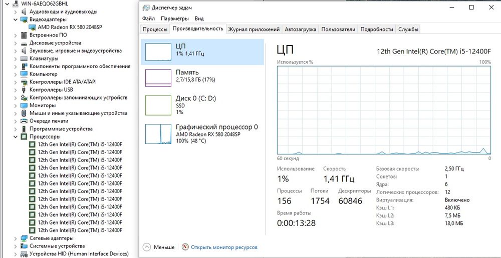 O'yin va dastur uchun kompyuter i5-12400 F