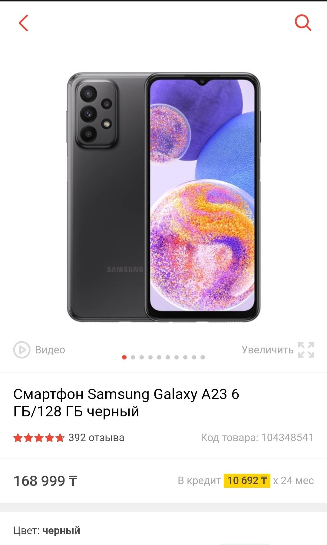Продам или обменяю Samsung A23