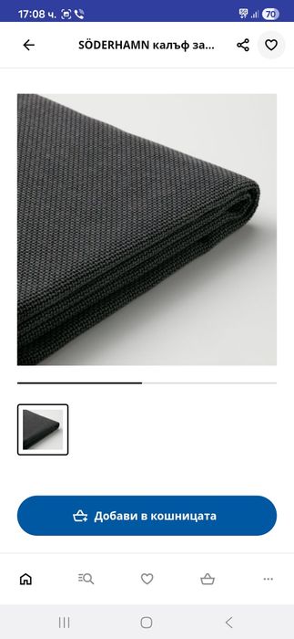 Триместен диван Soderhamn Ikea