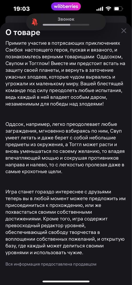 Срочно продам игру!
