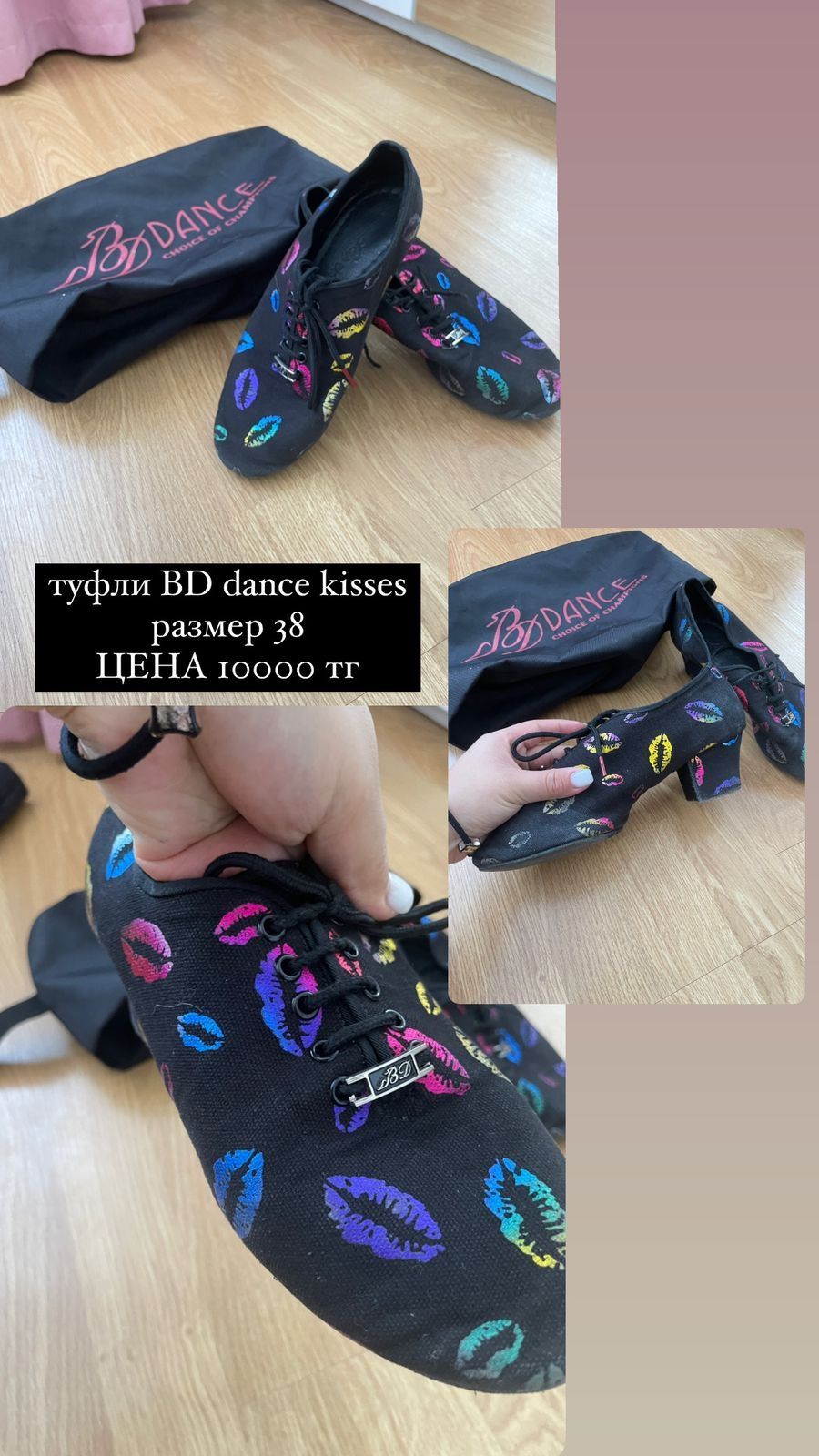 Продам танцевальные туфли для бальных танцев