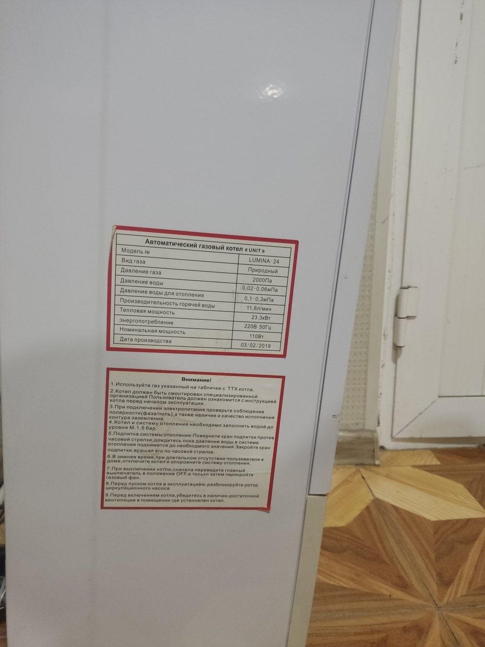 Unit lumina-24 двухконторний газовий настенный катёл состояние жаксы