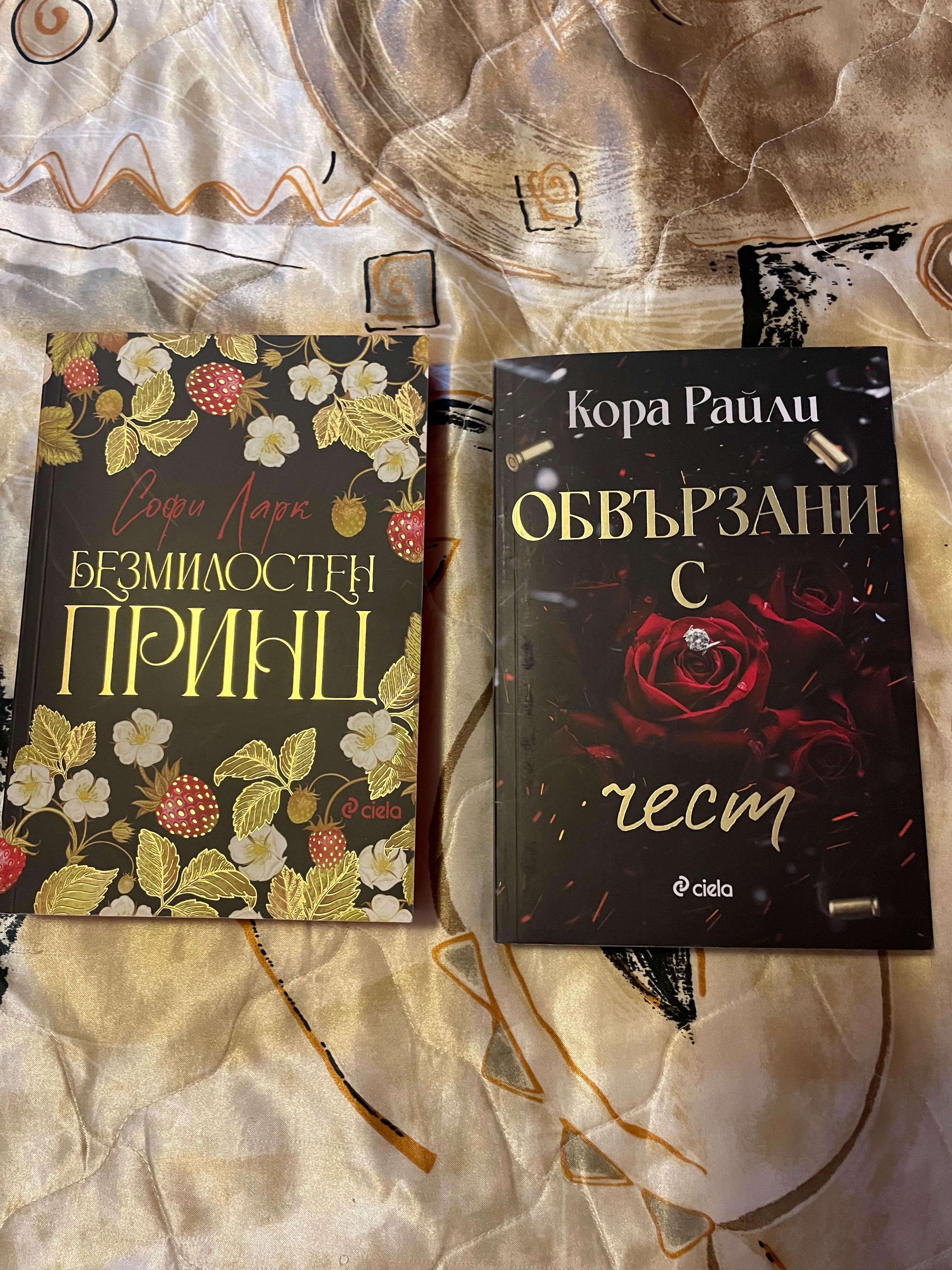 Книги - Сянката на кукера , Касапина и черния дрозд , Никол Сноу