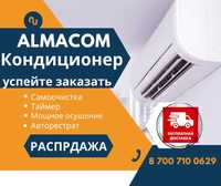 Кондер кондиционер вентилятор Almacom Алмаком