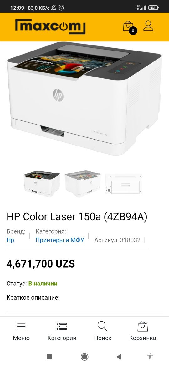 Printer hp color laser 150a