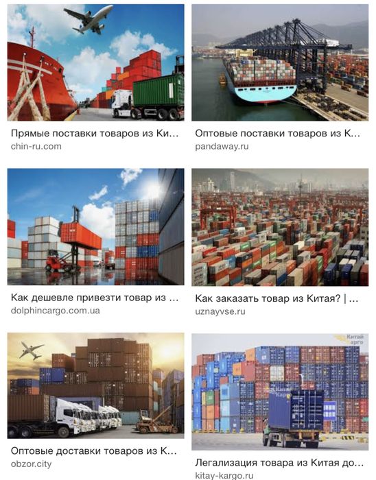 Поиск товара с китая