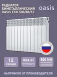 радиатор биметаллический, алюминиевый гарантия 1 год