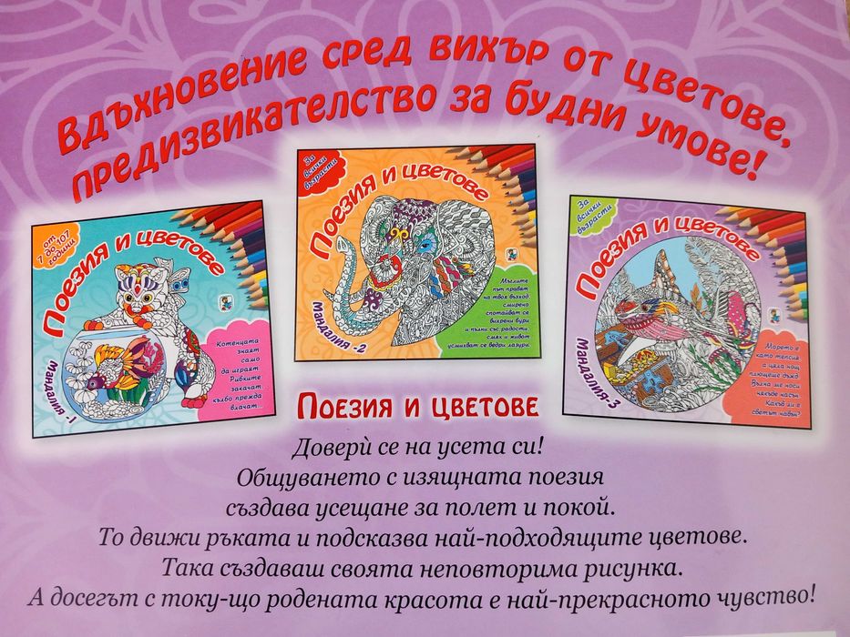 Детски творчески комплект