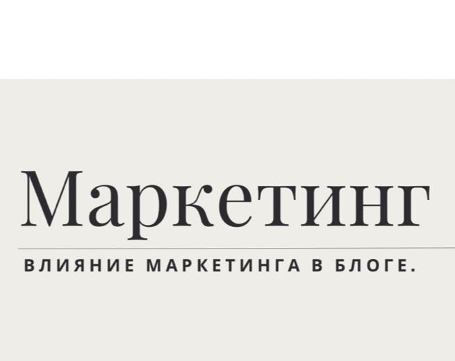 Продвижение продажи запуски реклама маркетинг обучение