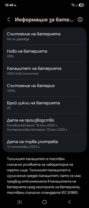 Samsung Z Flip 7