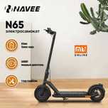 Электросамокат, Скутер электро samokat Xiaomi Navee N65, 100% ОРИГИНАЛ