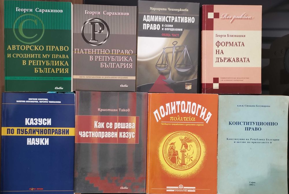 Правна литература