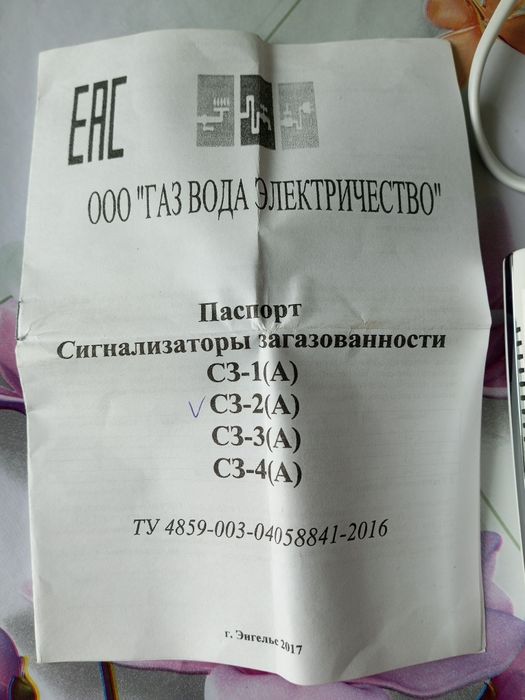 Продам сигнализаторы загазовонности