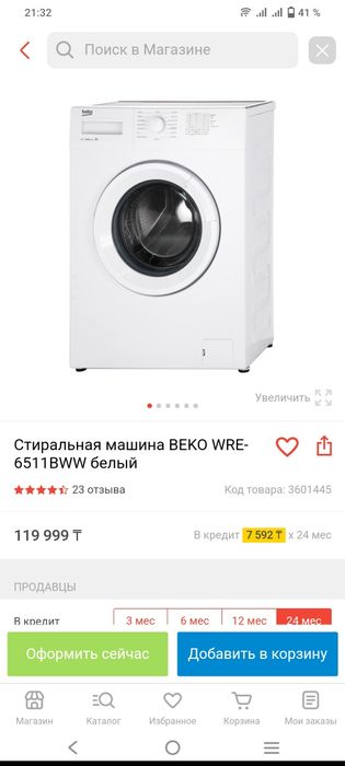 Веко 5 кг 1000(wt)