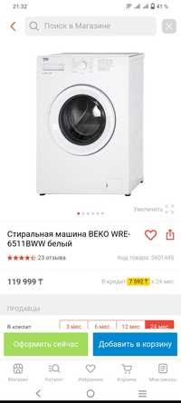 Веко 5 кг 1000(wt)