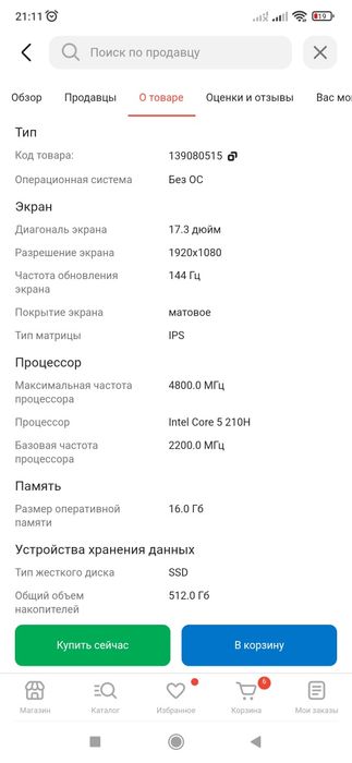 Компьютер игровой