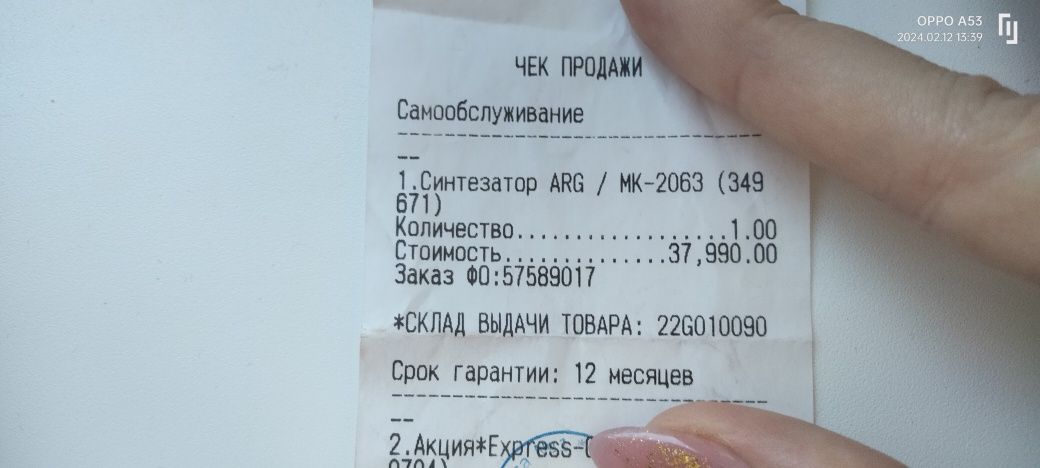 Продам синтезатор