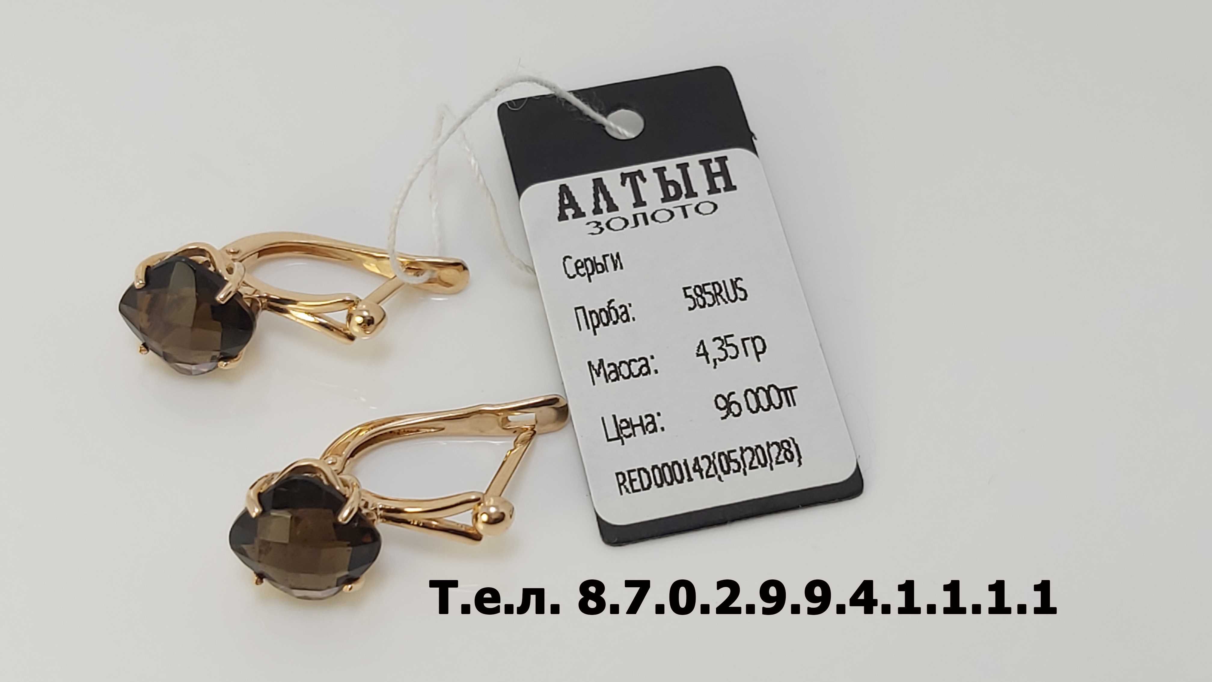 Серьги золотые, проба 585 RUS, красивые, антиквариат