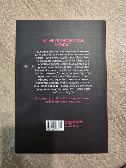 Книги, Романтика