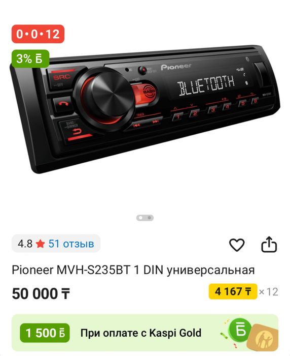 Мафон магнитола