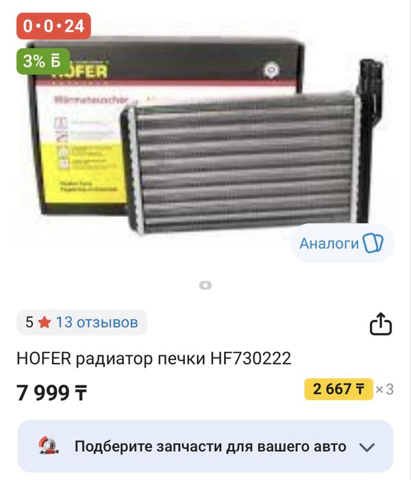 печка радиотора на Ваз 2114