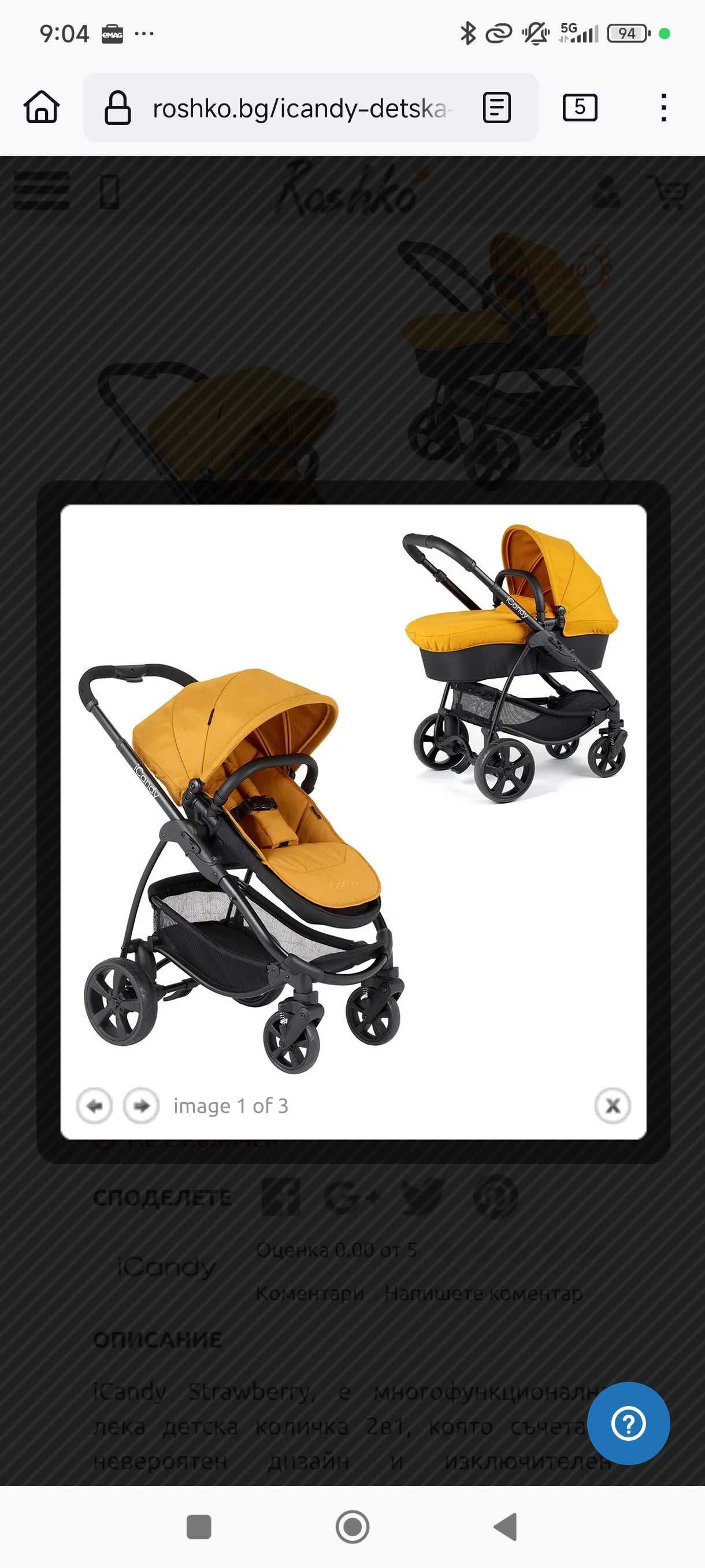 iCandy детска количка 2в1 Strawberry Black Amber