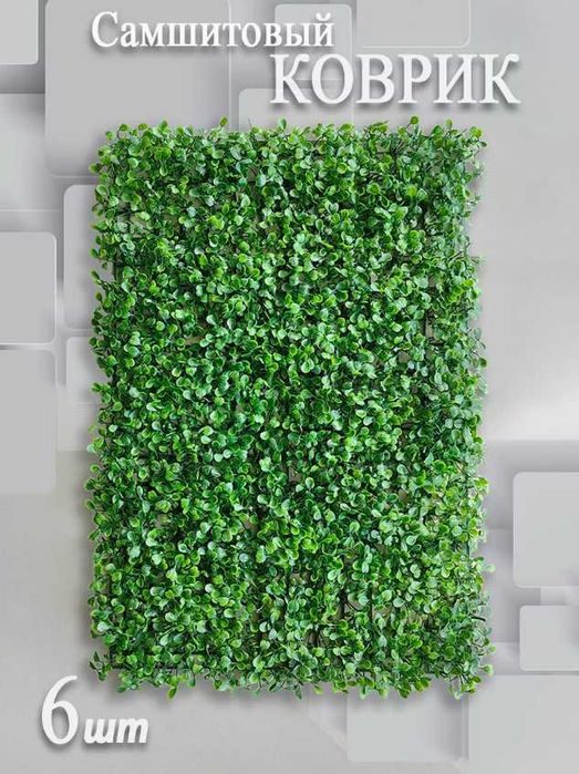 ОПТОМ Декор для стены - Фитостена