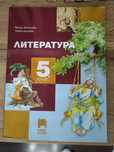 Учебници за 5клас
