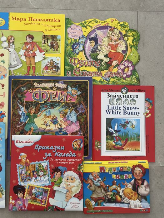 Детски книжки, запазени