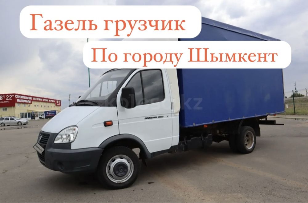 Газель грузоперевозки вывоз мусор