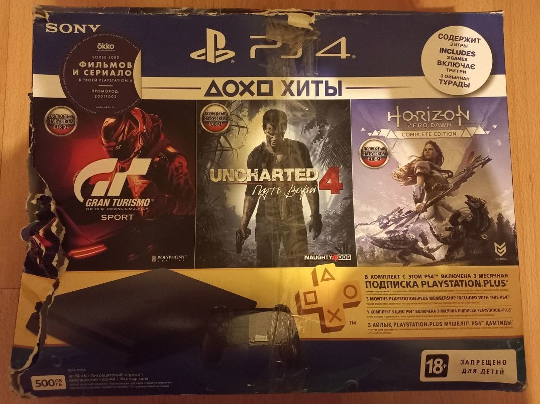 Sony PlayStation 4 slim, жёсткий диск 500Gb. Версия ПО 6.72.