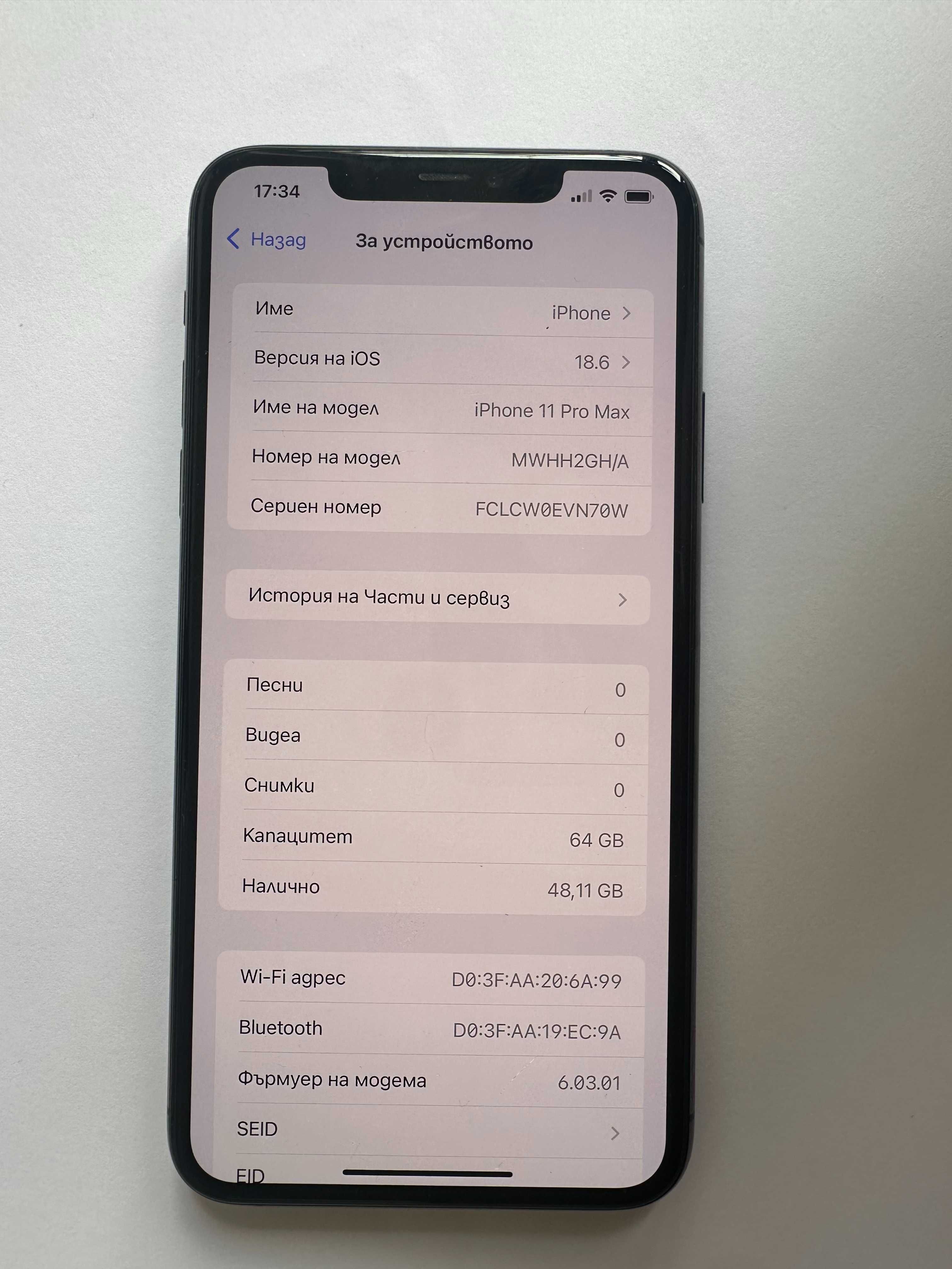 КАТО НОВ ! iPhone 11 PRO MAX - ЧЕРЕН - 64GB - Отключен - 100% БАТЕРИЯ