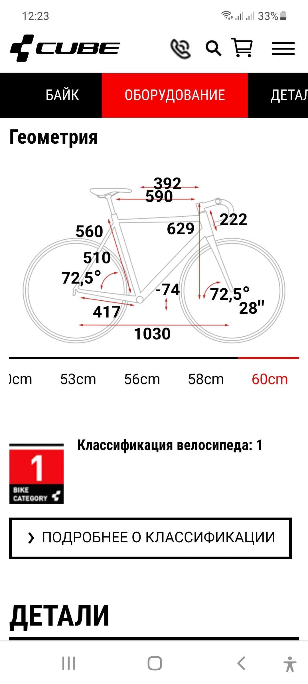 Шоссейный топовый велосипед