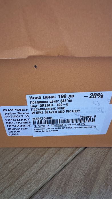 Високи маратонки Nike