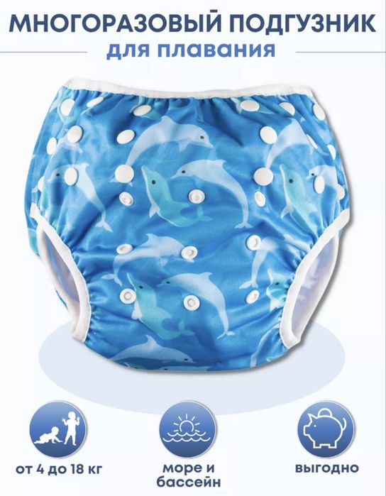 Продам набор для плаванья на мальчика