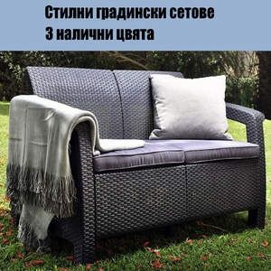 Kрасив Градински Комплект Navara