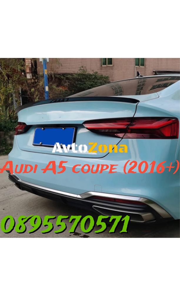 Audi A5 coupe (2016+) - Спойлер за багажник