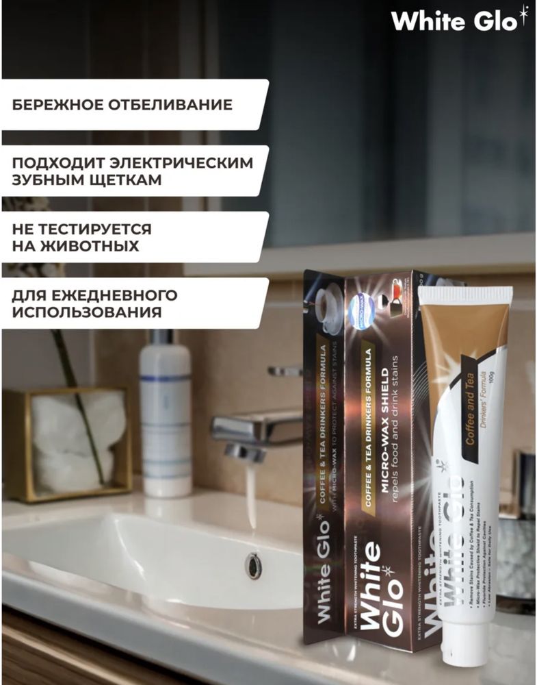 отбеливающая зубная паста для курящих для любителей чая кофе