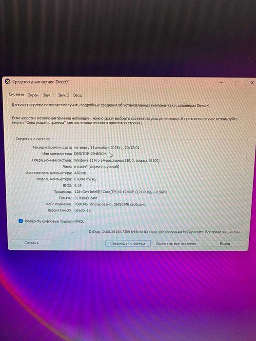 Игровой компьютер, Nvidia 4060TI, Logitech superlight 2