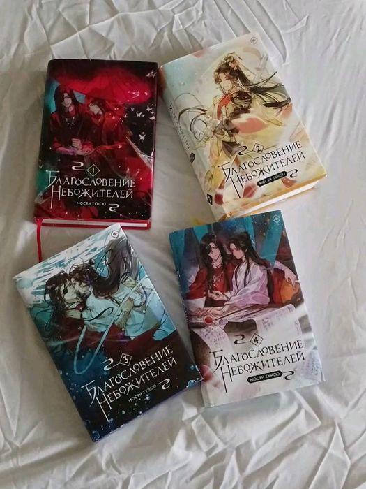 Продам книги "Благословение небожителей" и "Система спаси себя сам"