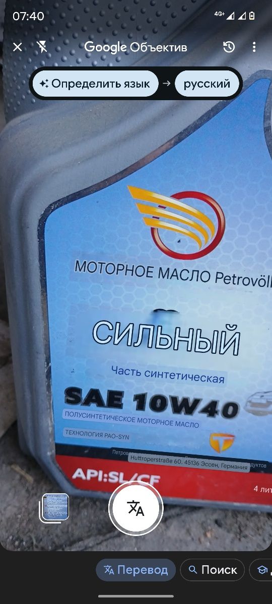 Масло моторное продается