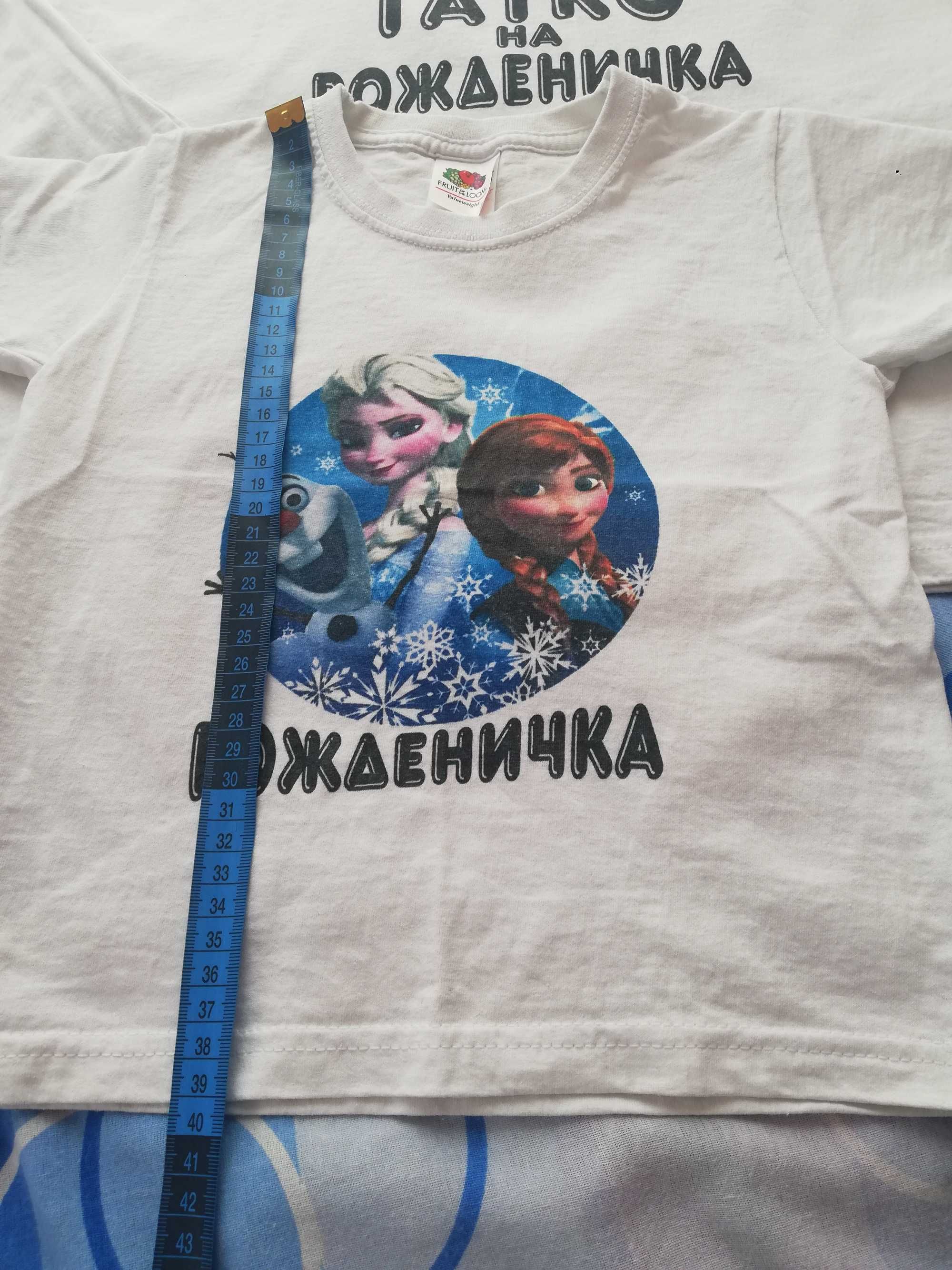 Комплект тениски за рожден ден "Frozen"