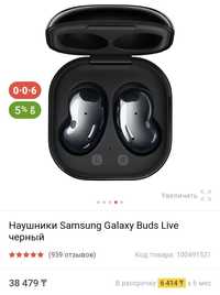 Наушники Samsung Galaxy Buds Live черный