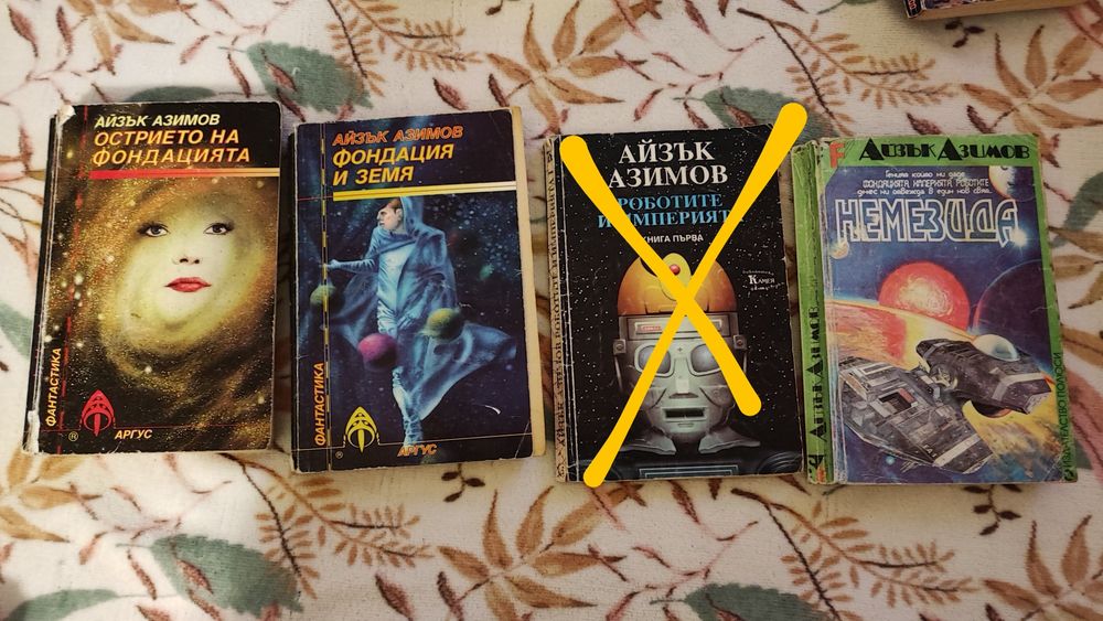 Фентъзи романи, книги, фантастика