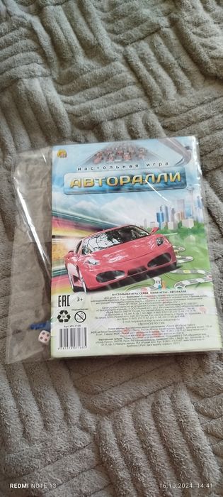 Продам настольную игру